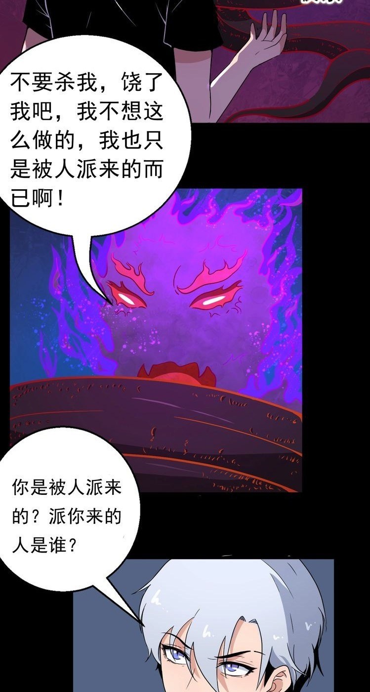 Daddy From Hell chapter 5